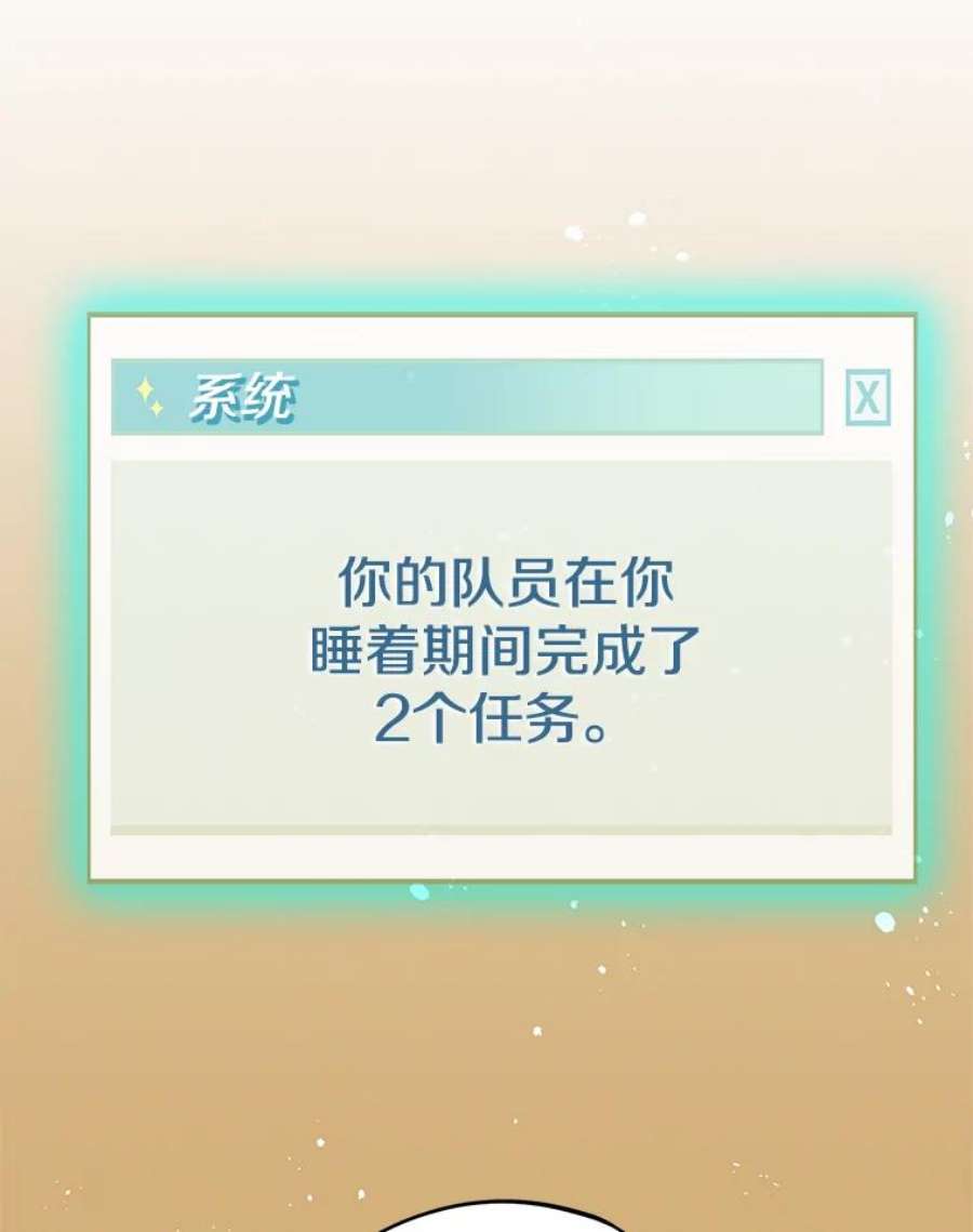结婚开始的游戏65.组队效果