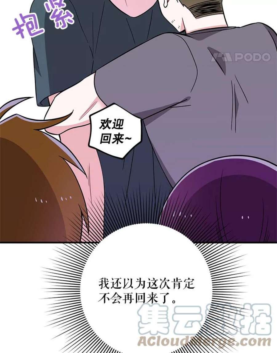 结婚开始的游戏65.组队效果