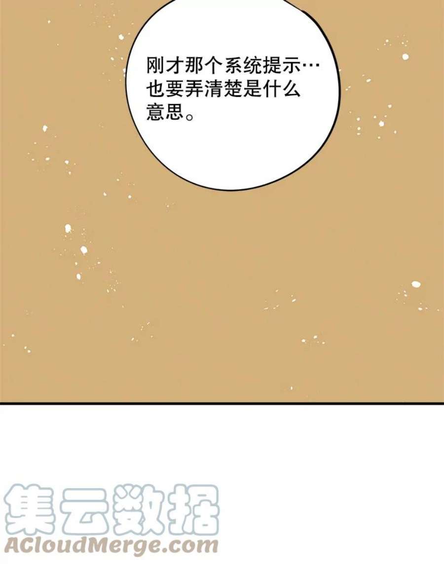 结婚开始的游戏65.组队效果