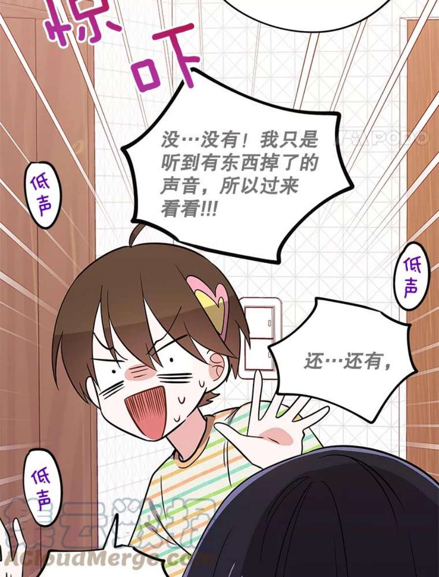结婚开始的游戏65.组队效果