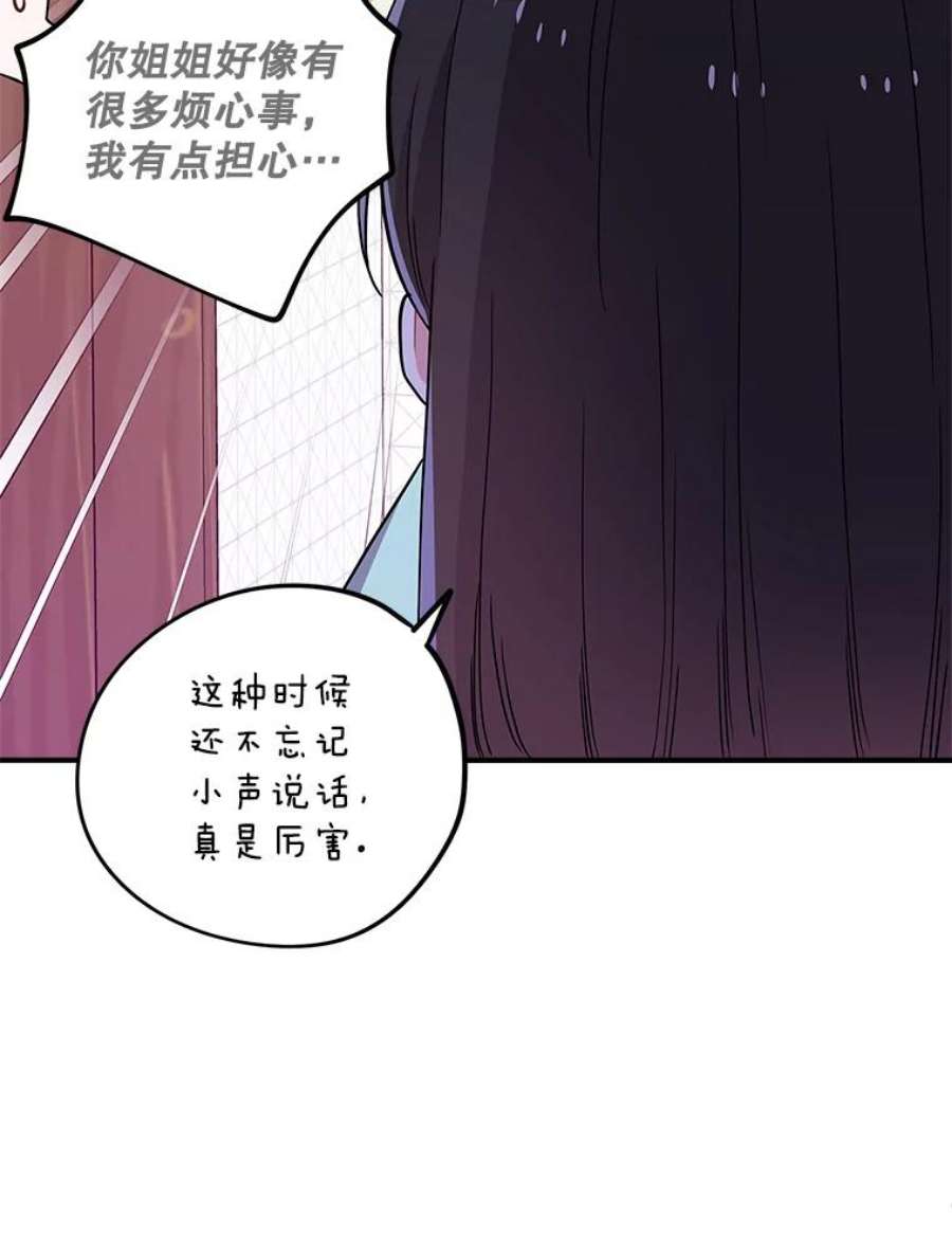 结婚开始的游戏65.组队效果