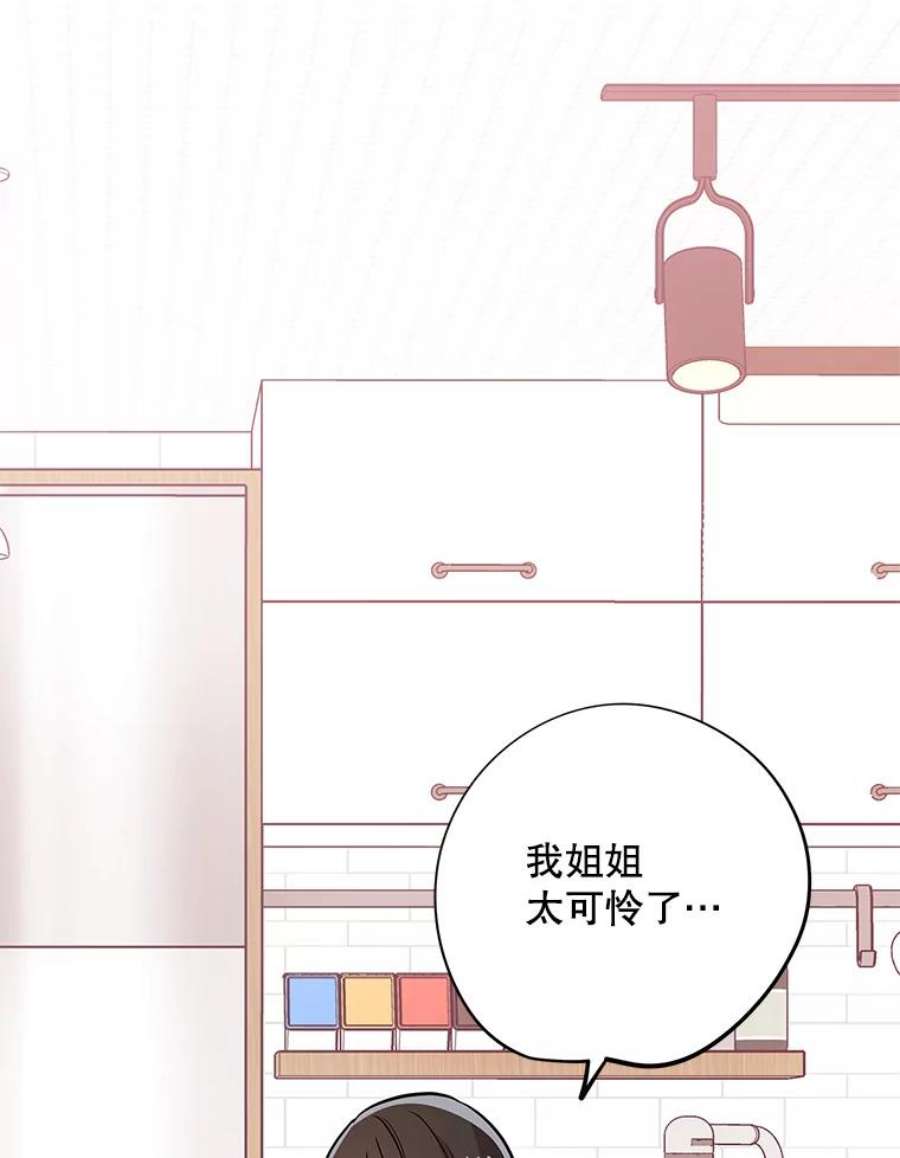 结婚开始的游戏65.组队效果