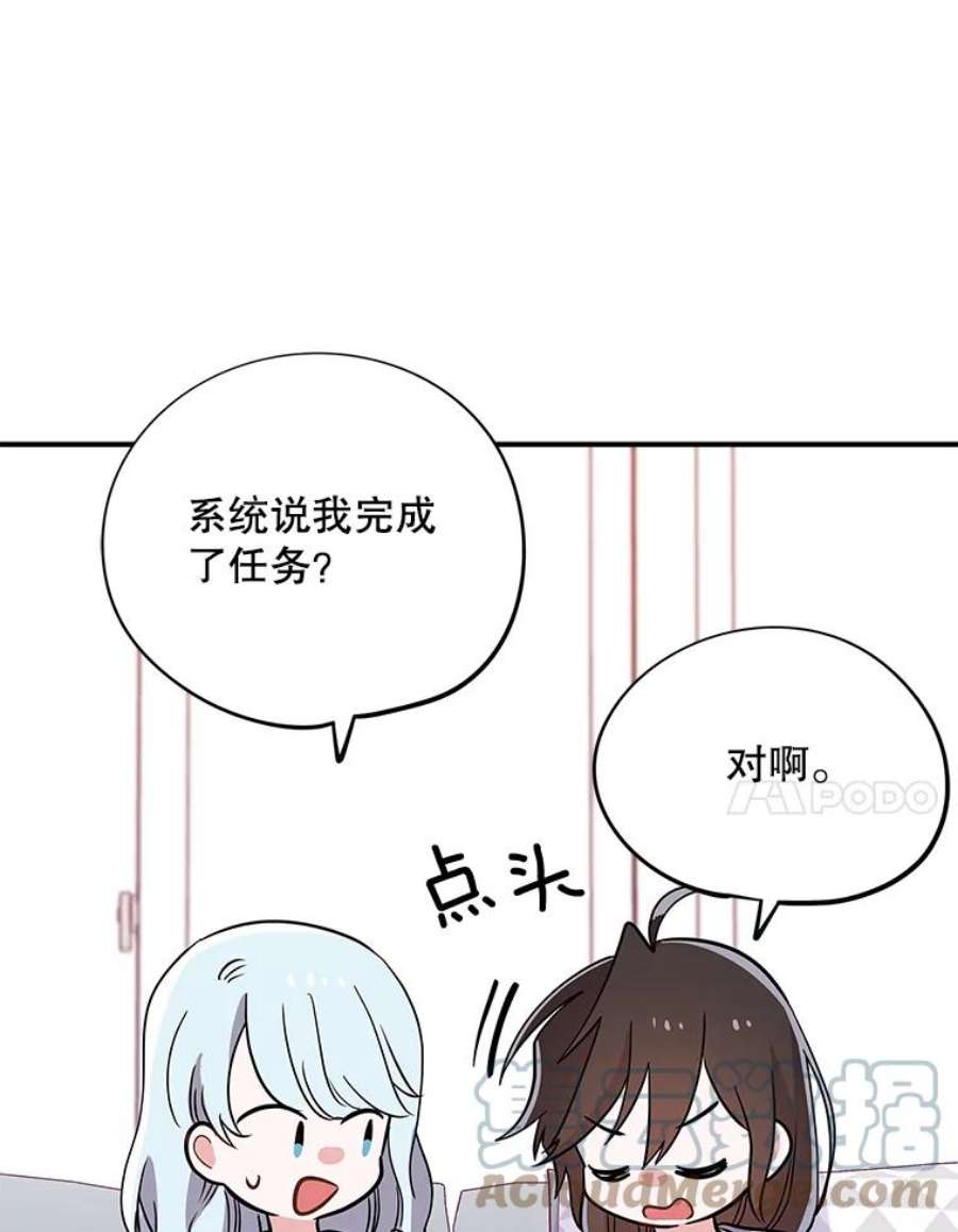 结婚开始的游戏65.组队效果