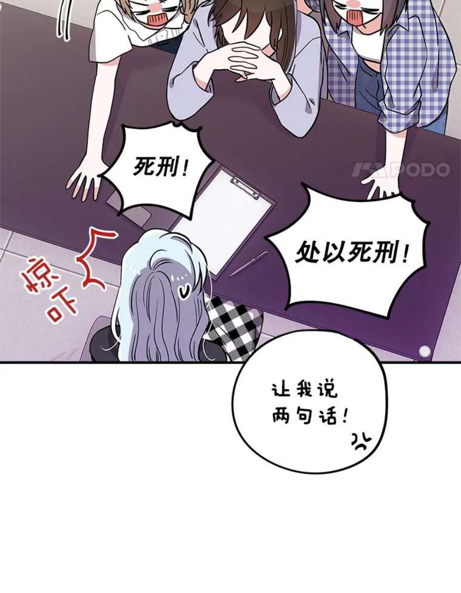 结婚开始的游戏65.组队效果