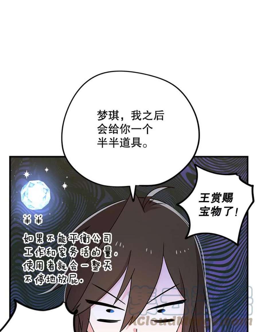 结婚开始的游戏65.组队效果