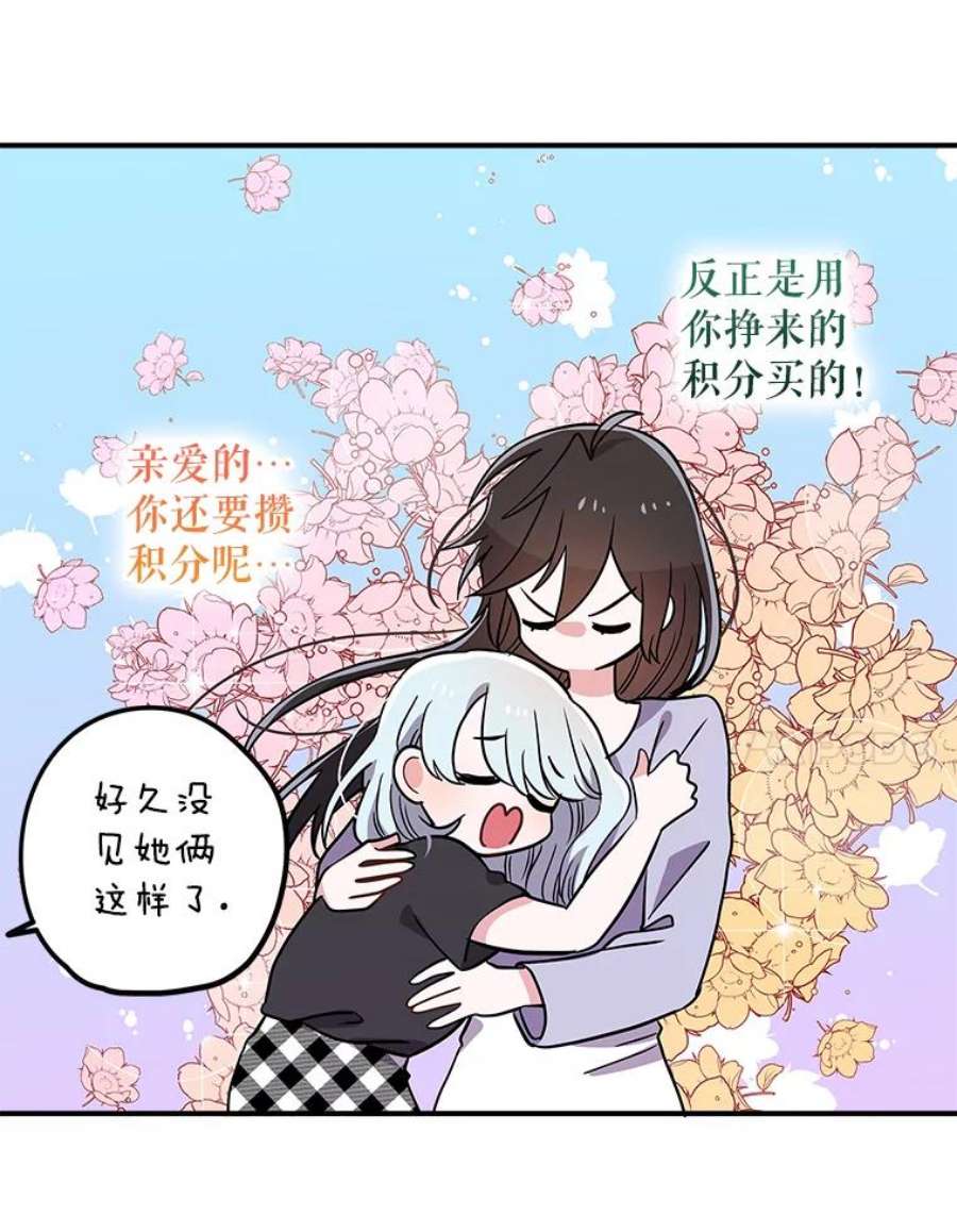 结婚开始的游戏65.组队效果