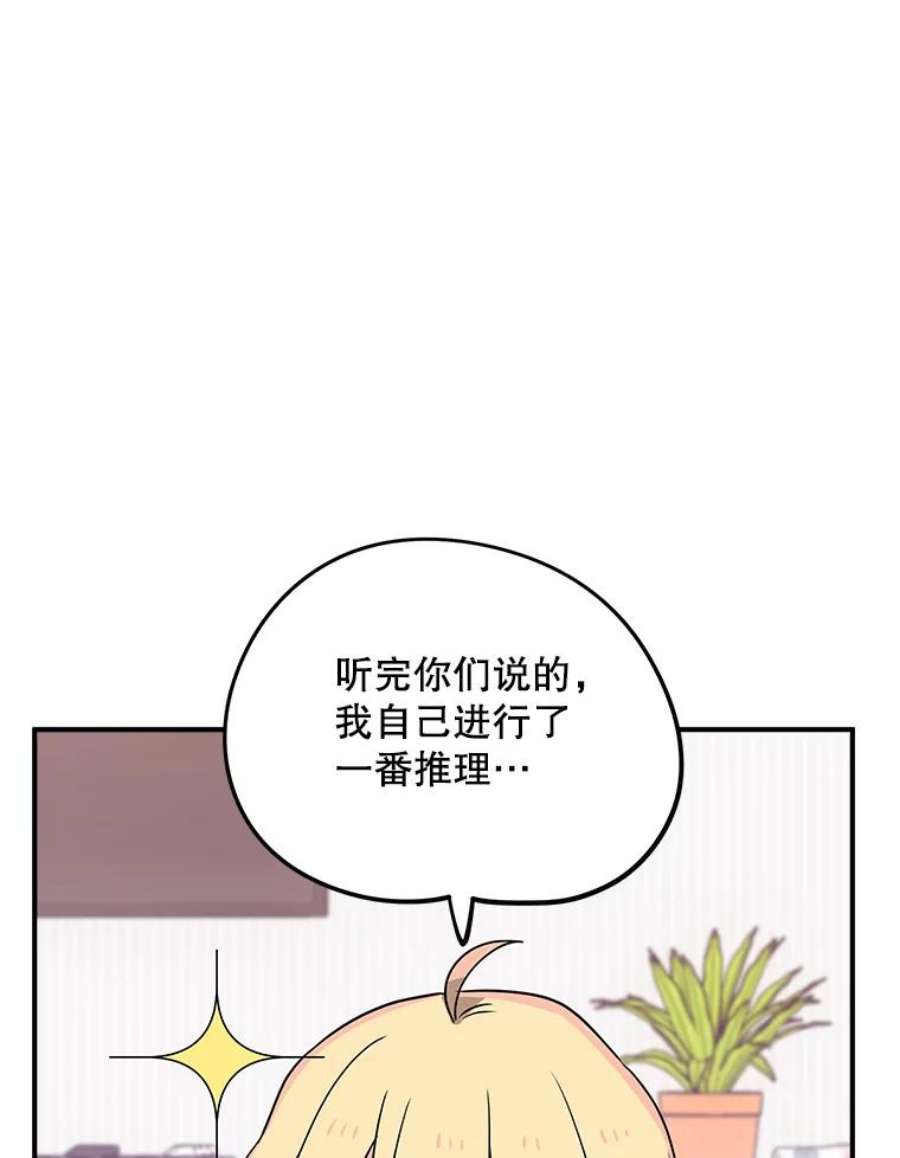 结婚开始的游戏65.组队效果
