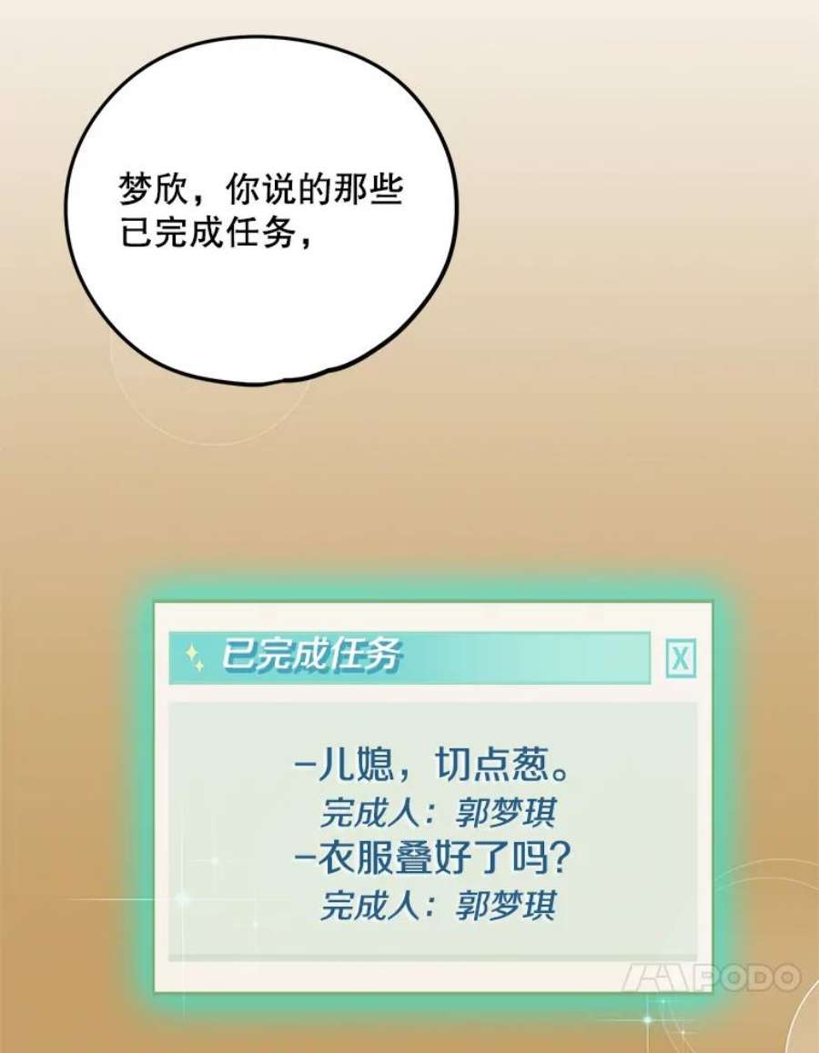 结婚开始的游戏65.组队效果