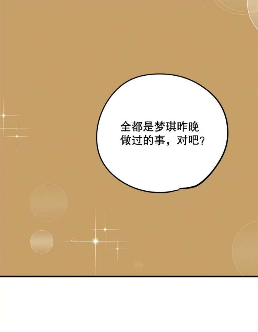 结婚开始的游戏65.组队效果