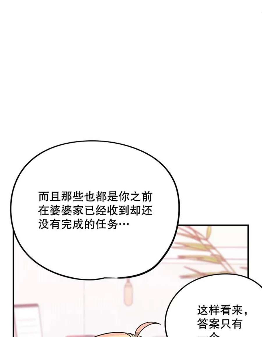 结婚开始的游戏65.组队效果