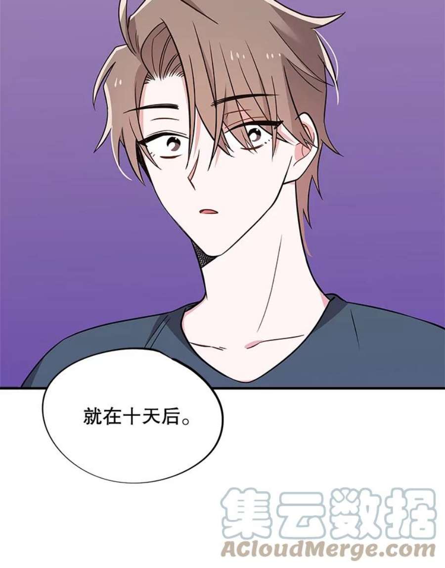 结婚开始的游戏65.组队效果