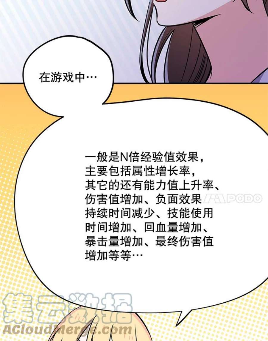 结婚开始的游戏65.组队效果