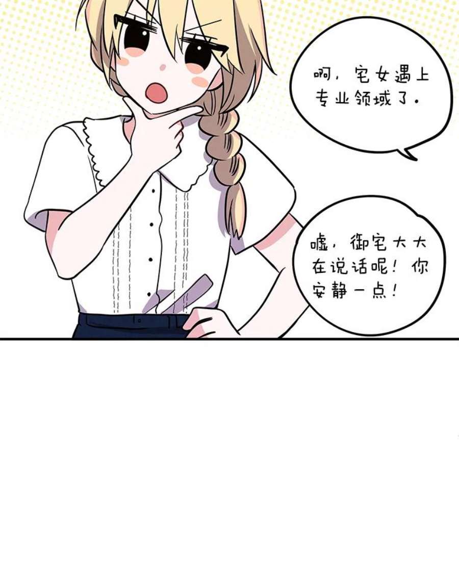 结婚开始的游戏65.组队效果