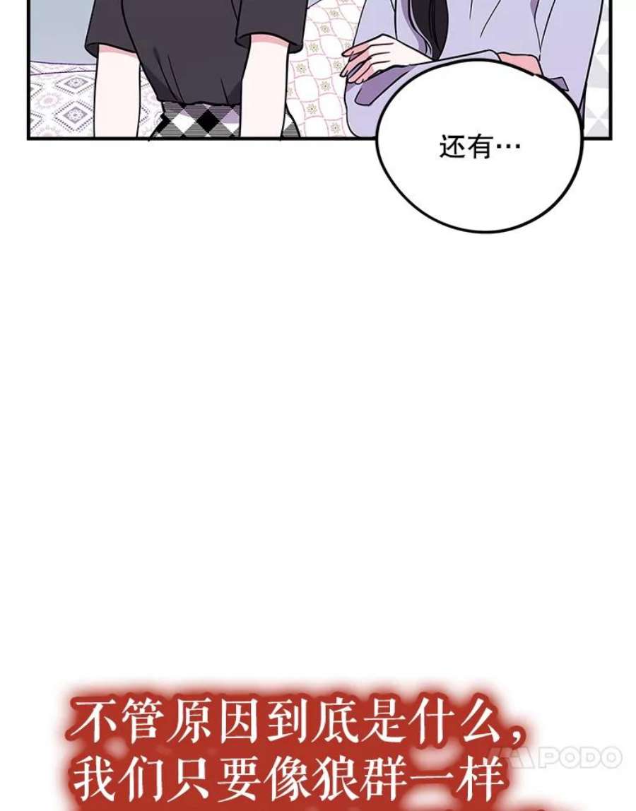 结婚开始的游戏65.组队效果