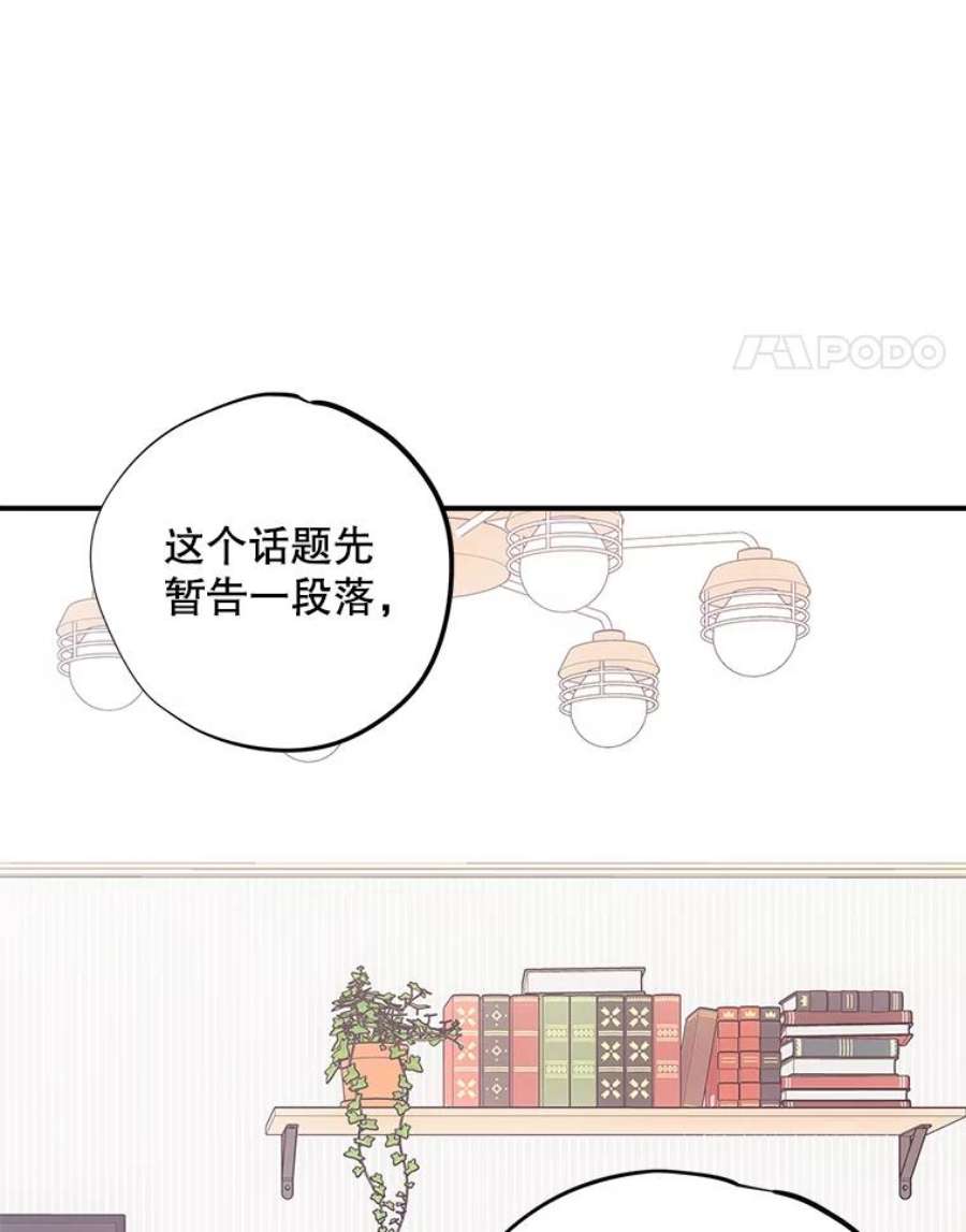结婚开始的游戏65.组队效果