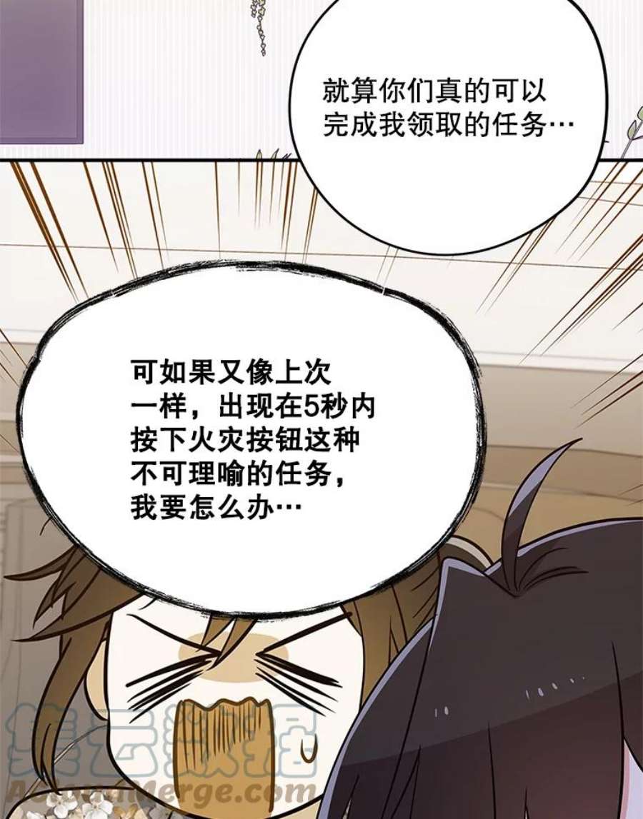 结婚开始的游戏65.组队效果