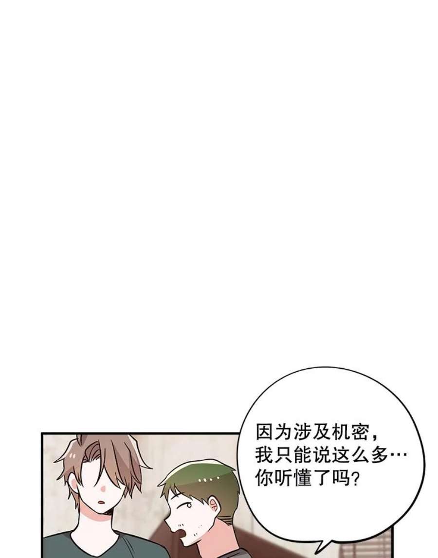 结婚开始的游戏65.组队效果