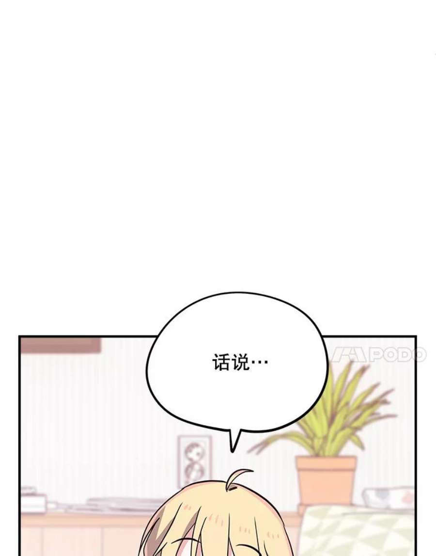 结婚开始的游戏65.组队效果