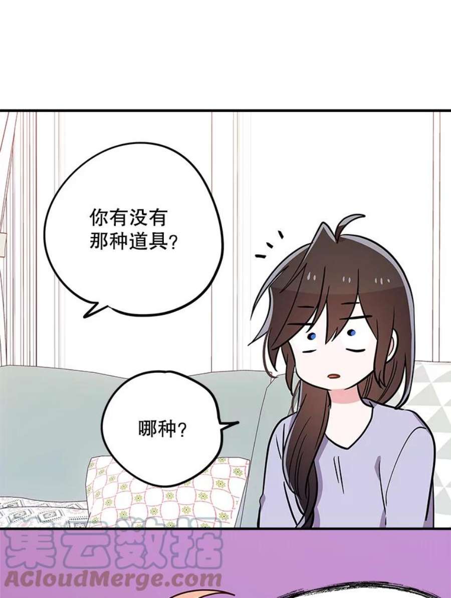 结婚开始的游戏65.组队效果