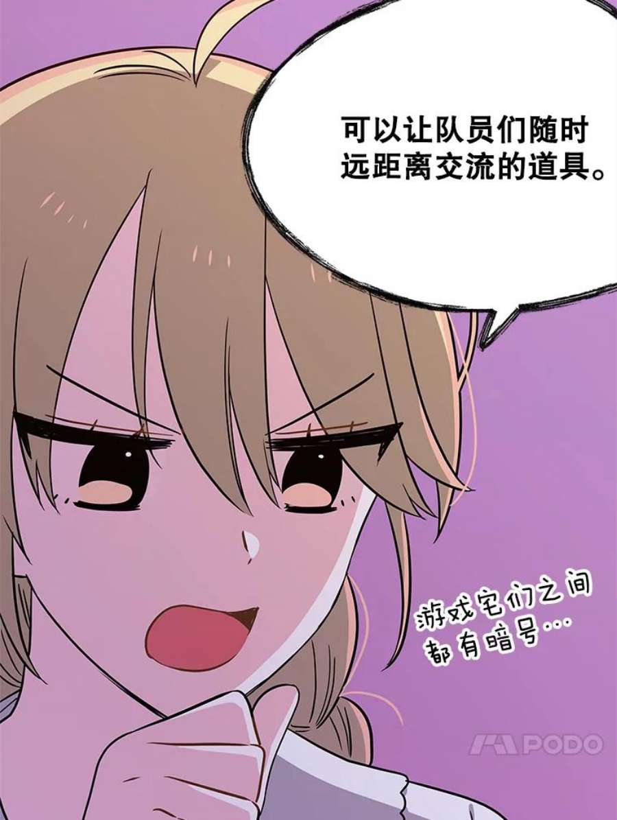 结婚开始的游戏65.组队效果