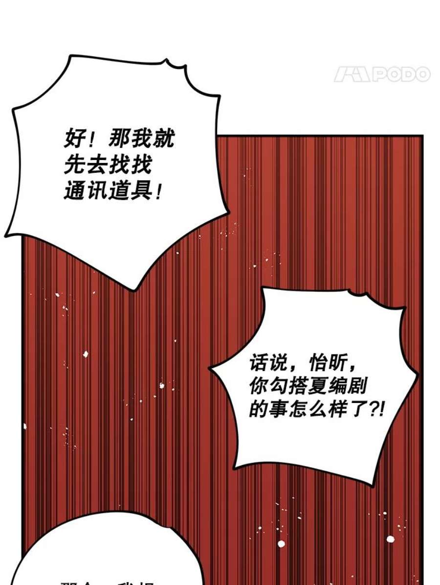 结婚开始的游戏65.组队效果