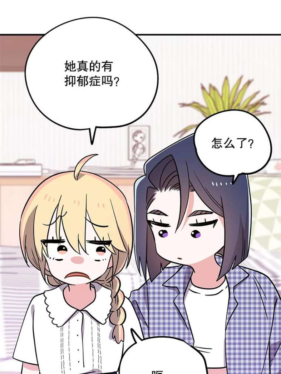 结婚开始的游戏65.组队效果