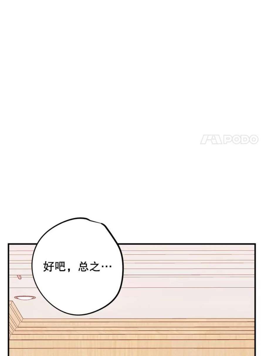 结婚开始的游戏66.组队做任务