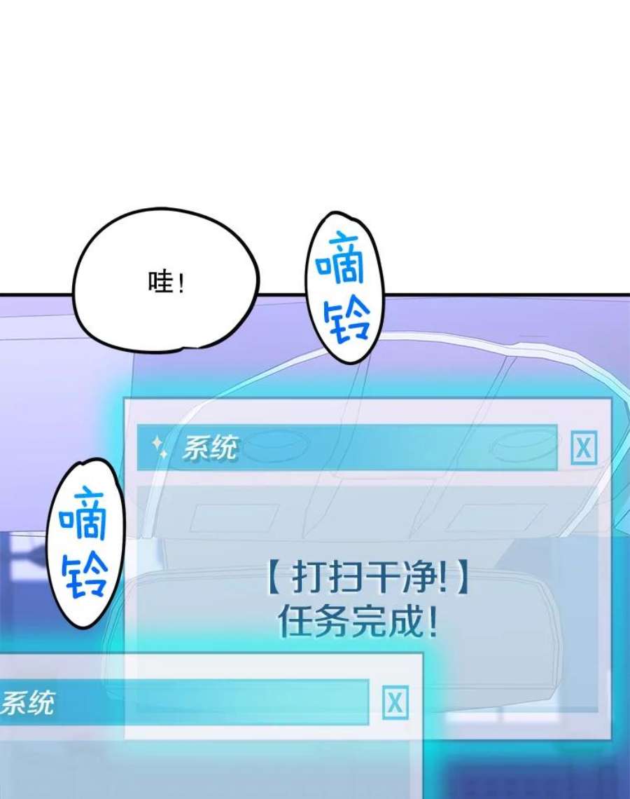 结婚开始的游戏66.组队做任务