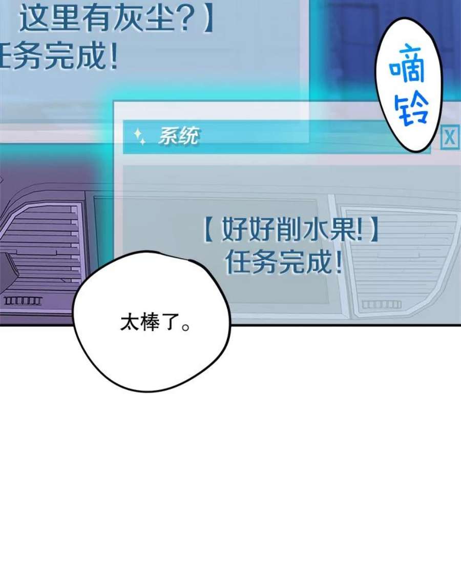 结婚开始的游戏66.组队做任务