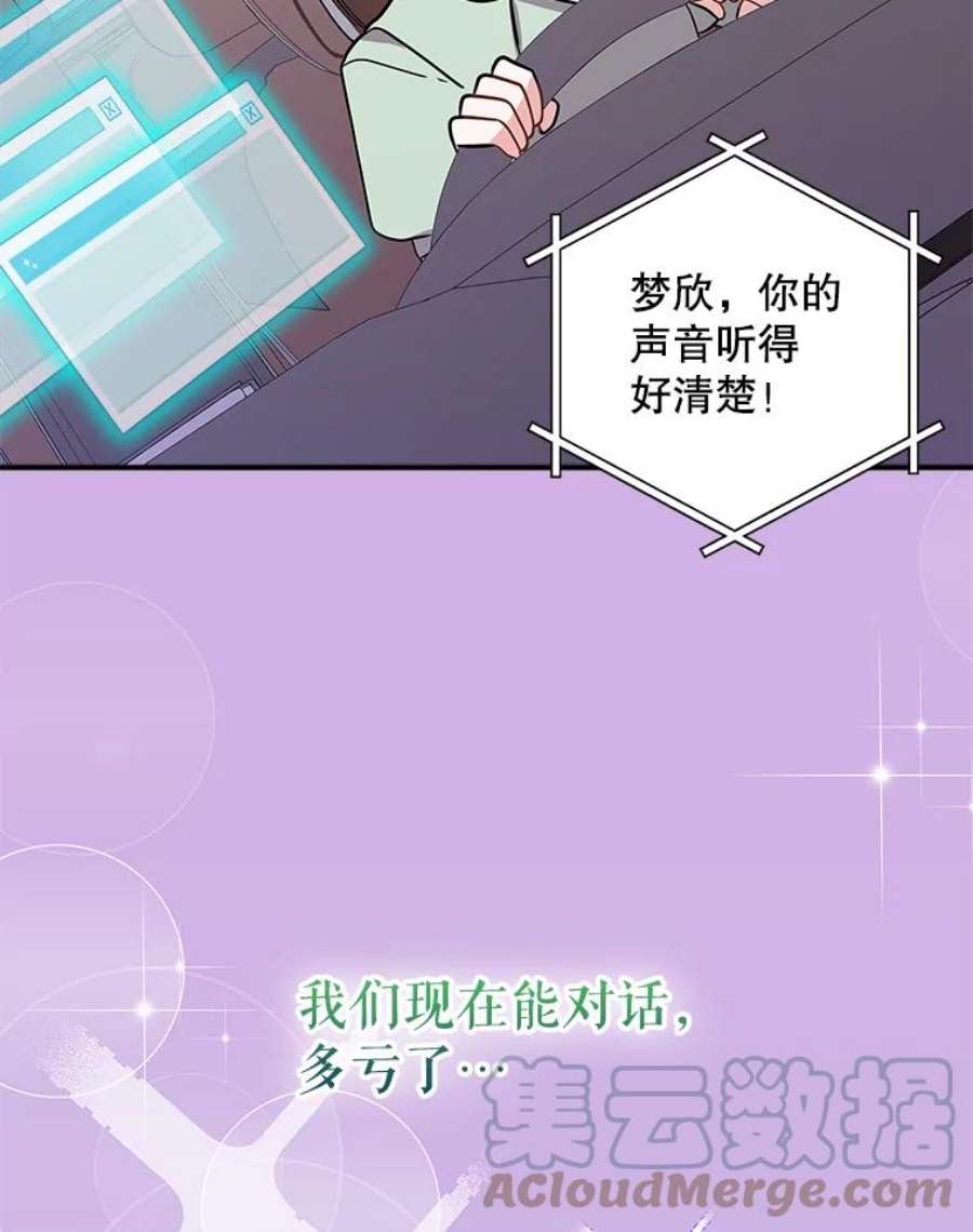 结婚开始的游戏66.组队做任务