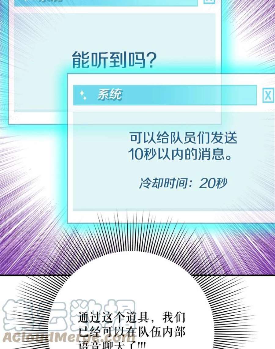 结婚开始的游戏66.组队做任务