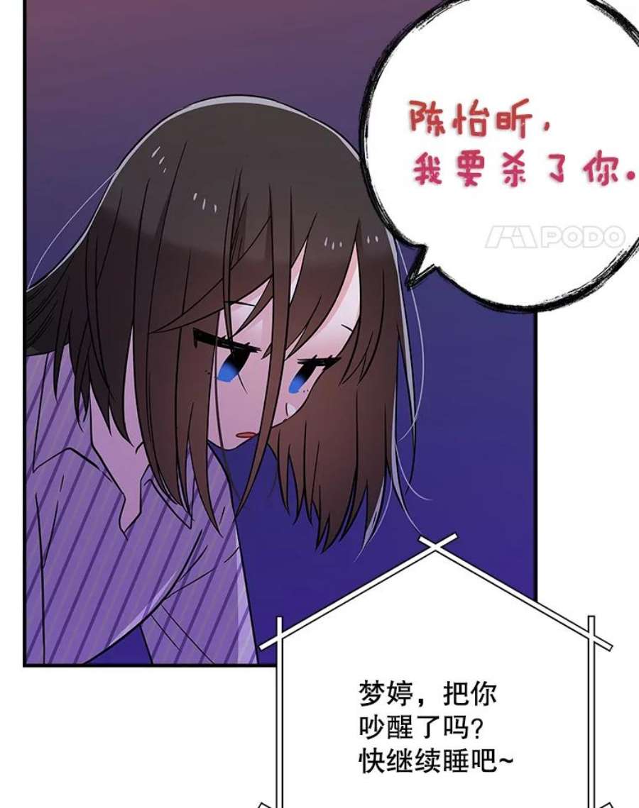 结婚开始的游戏66.组队做任务