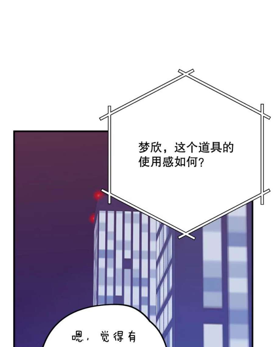 结婚开始的游戏66.组队做任务