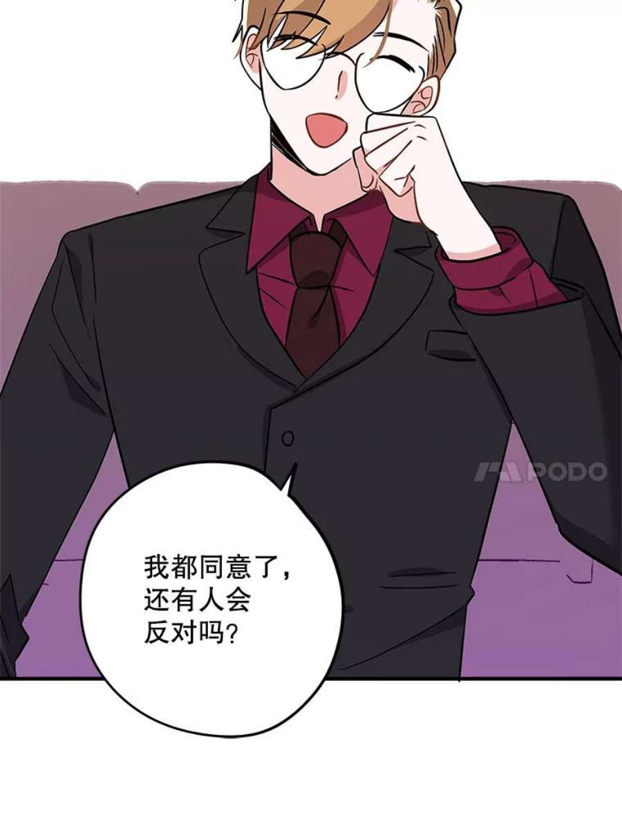 结婚开始的游戏66.组队做任务