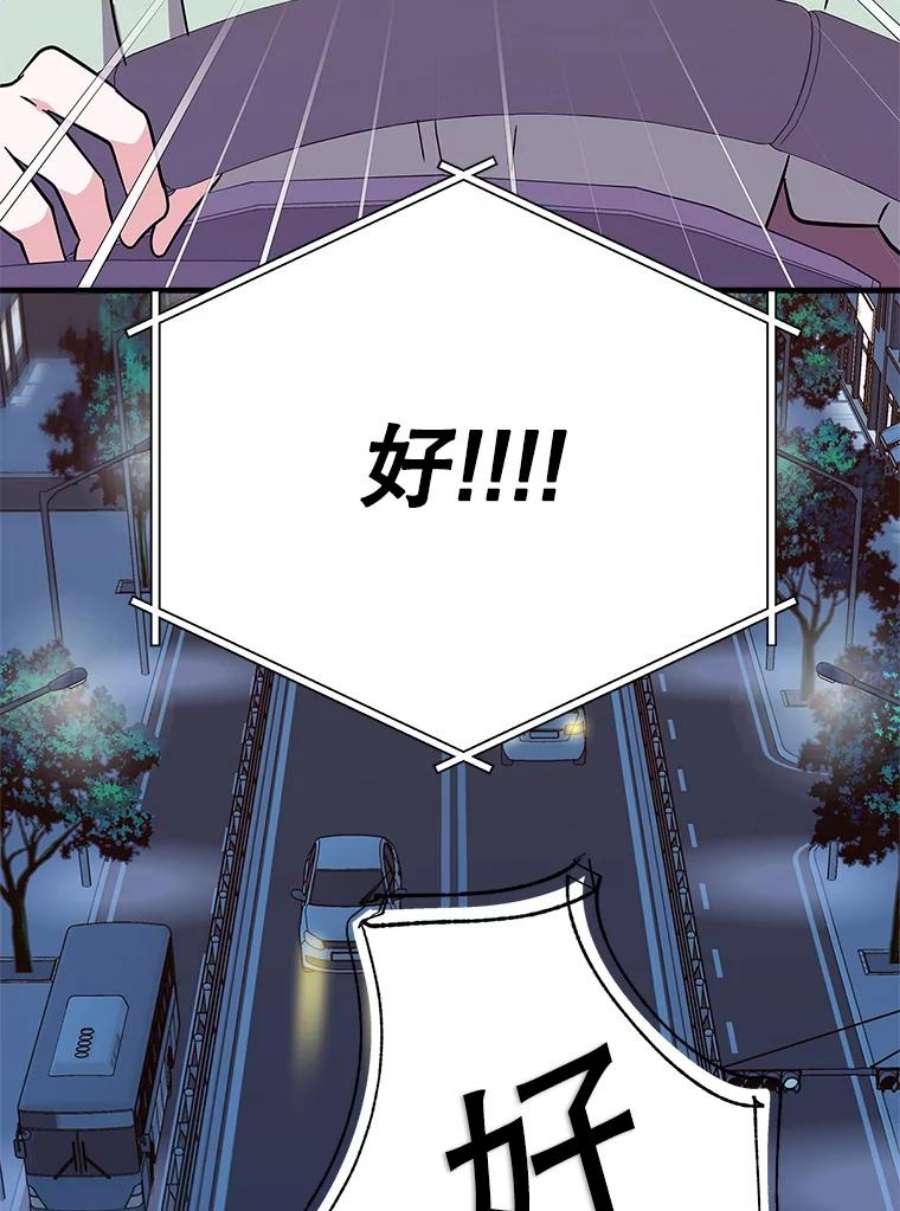 结婚开始的游戏66.组队做任务