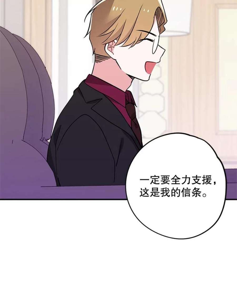 结婚开始的游戏66.组队做任务