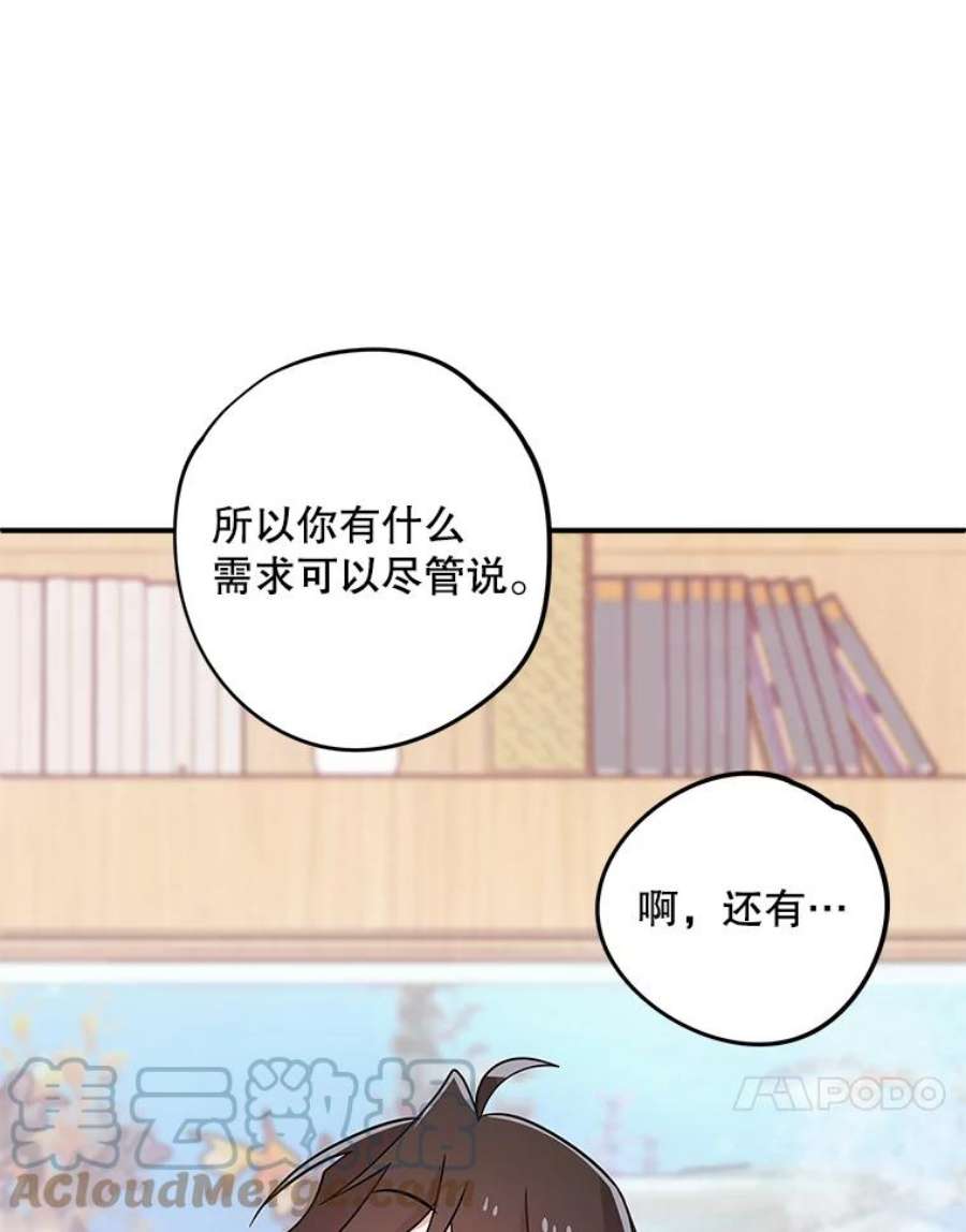 结婚开始的游戏66.组队做任务