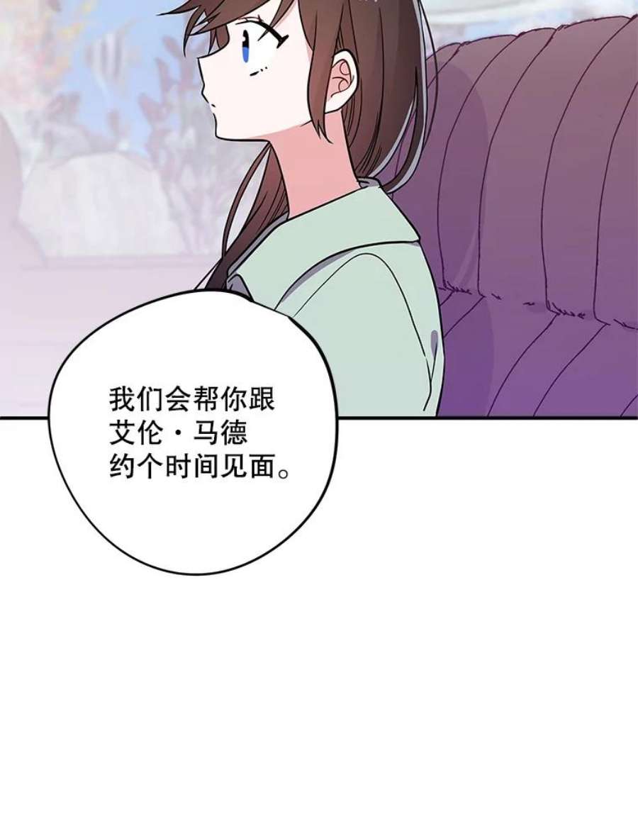 结婚开始的游戏66.组队做任务