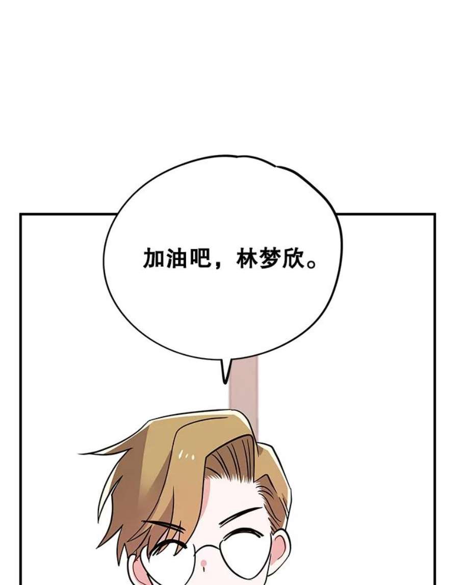 结婚开始的游戏66.组队做任务