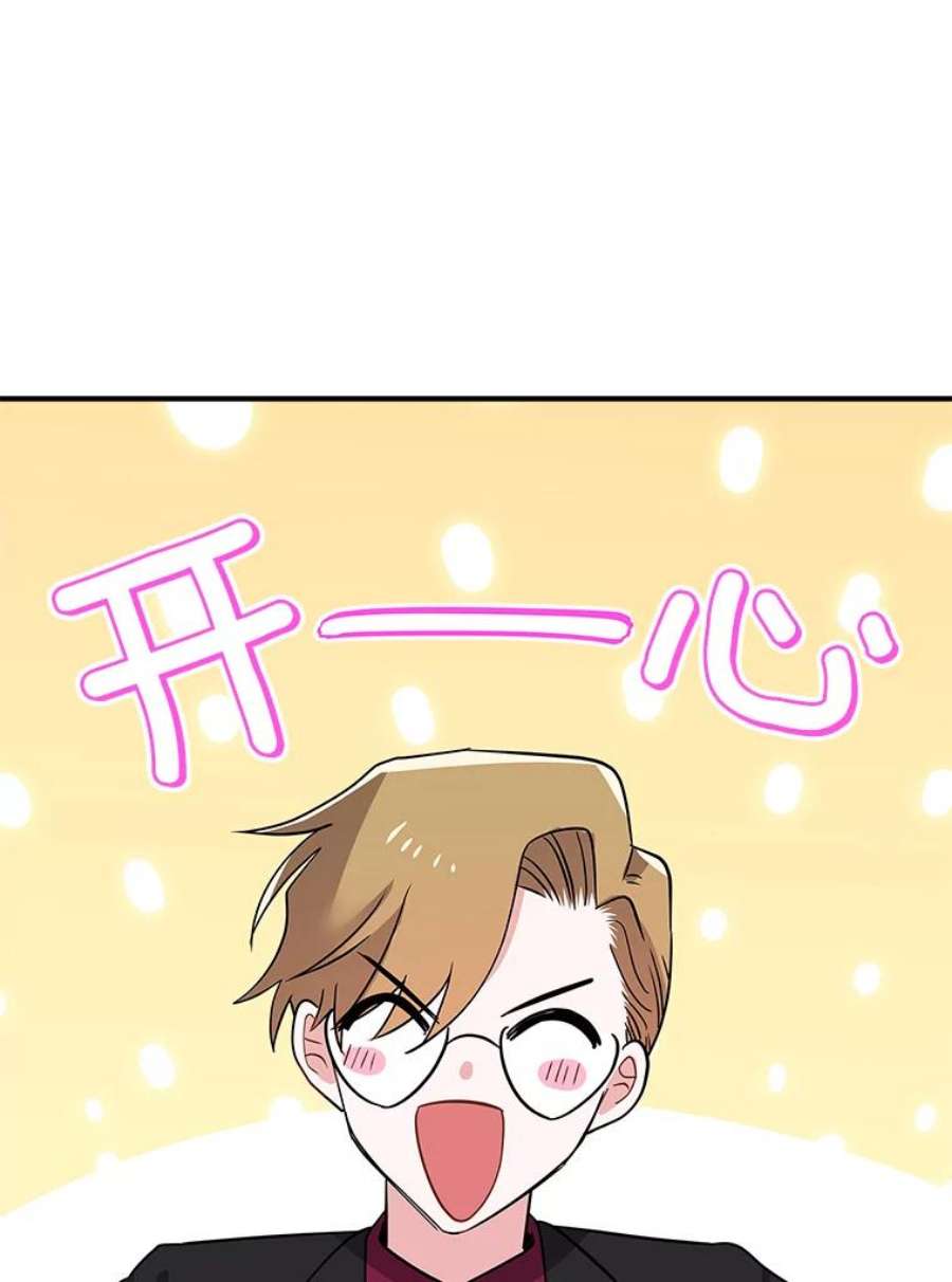 结婚开始的游戏66.组队做任务