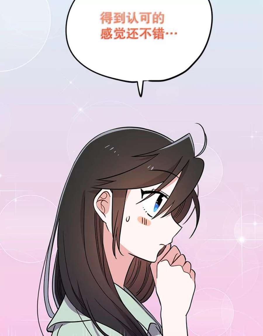 结婚开始的游戏66.组队做任务