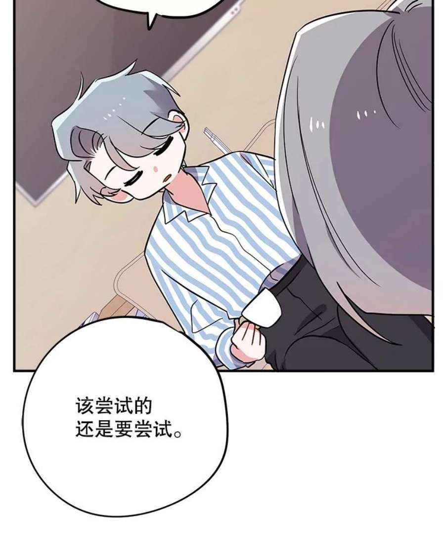 结婚开始的游戏66.组队做任务