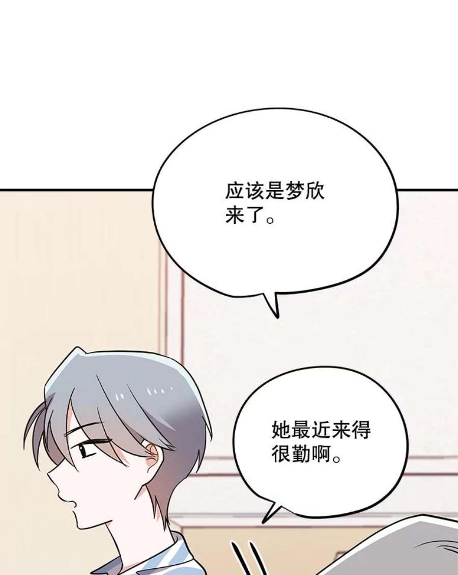 结婚开始的游戏66.组队做任务