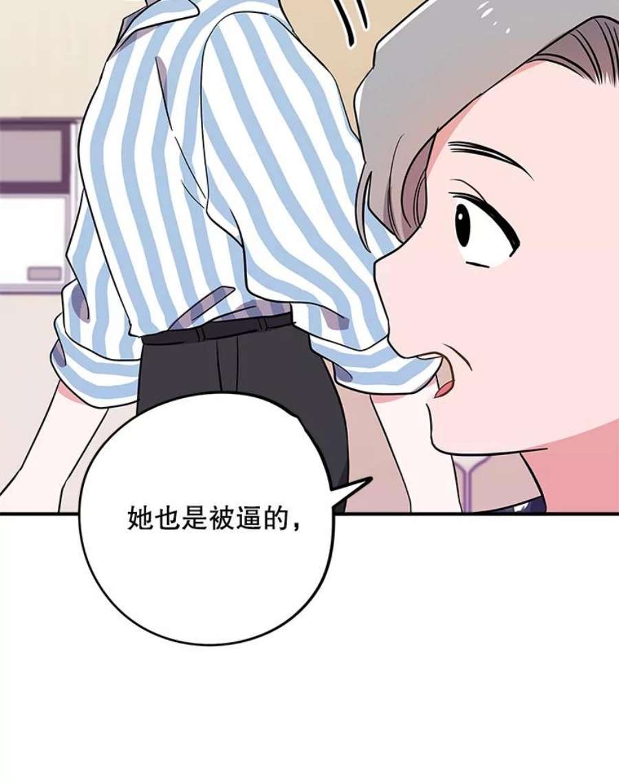 结婚开始的游戏66.组队做任务