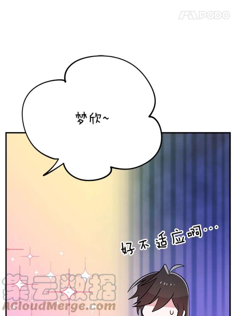 结婚开始的游戏66.组队做任务