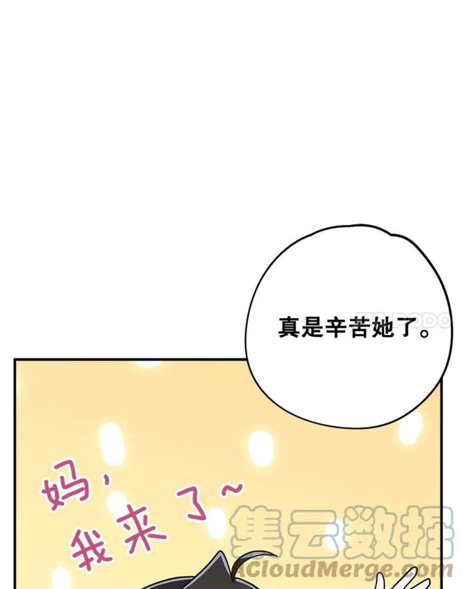 结婚开始的游戏66.组队做任务