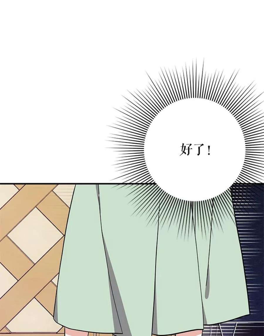 结婚开始的游戏66.组队做任务