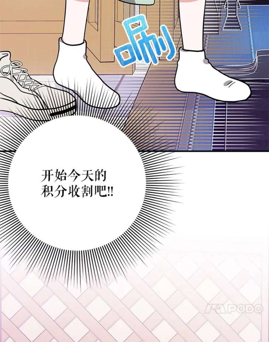 结婚开始的游戏66.组队做任务