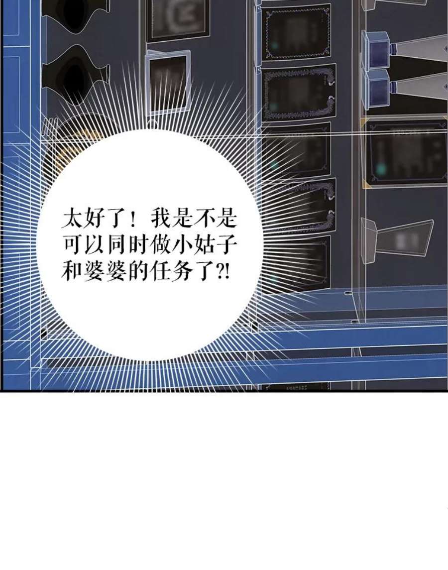 结婚开始的游戏66.组队做任务