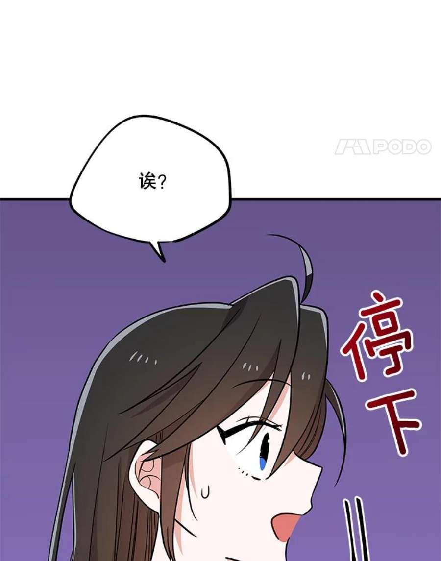 结婚开始的游戏66.组队做任务